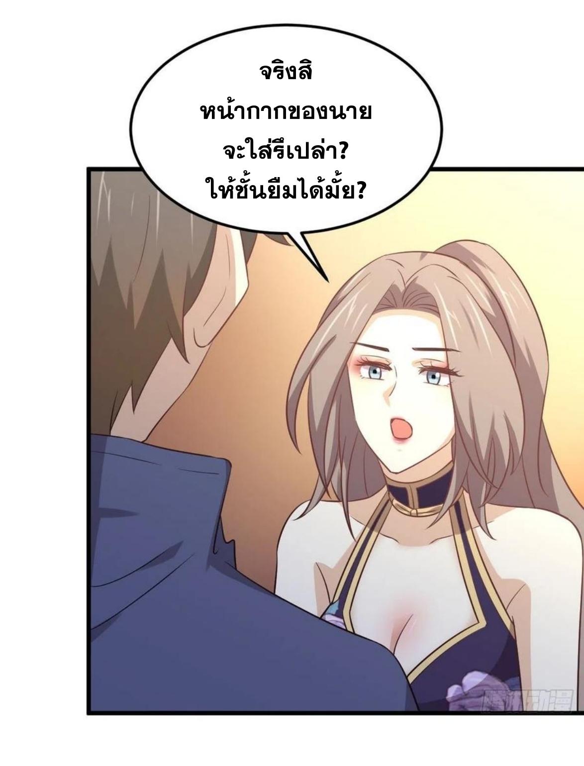 Immortal Swordsman in The Reverse World ข้าเซียนกระบี่ไม่เกาะสตรี ตอนที่ 208 หน้า 30