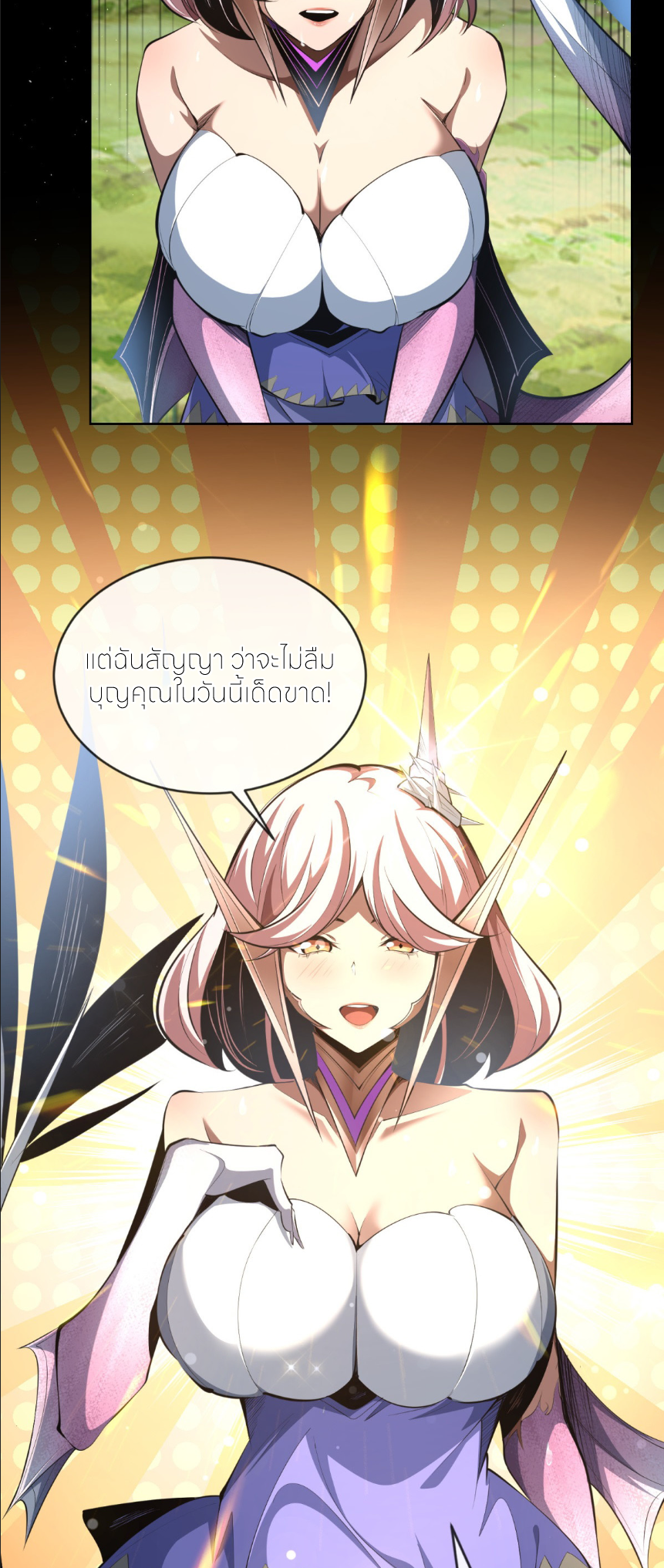 ระบบเติมเงิน คืนให้พิเศษกับตอนตาย ตอนที่ 4 หน้า 7