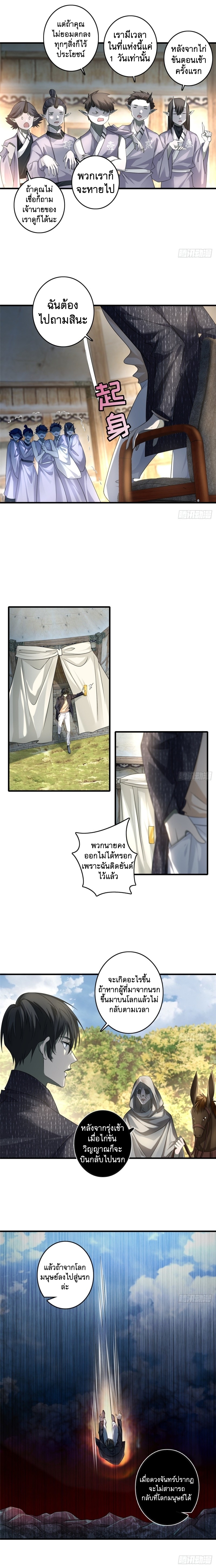 บุรุษไปรษณีย์ไม่จำกัด ตอนที่ 128 หน้า 3