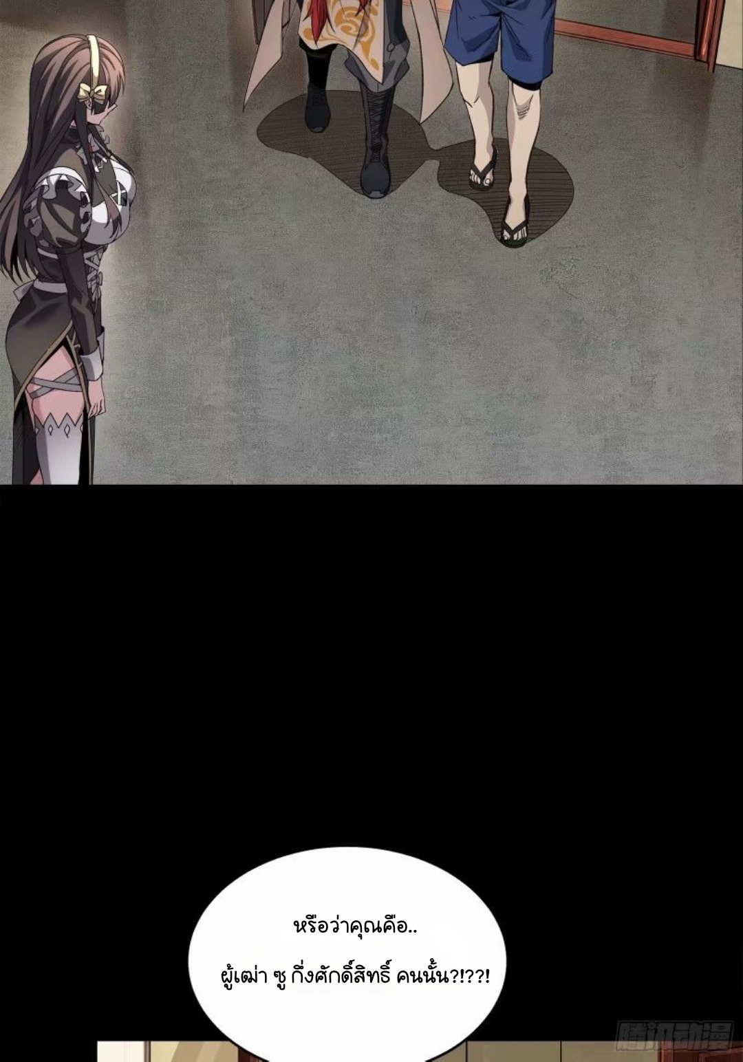 Legend of Star Genera ชนจีน ตอนที่ 111 หน้า 32