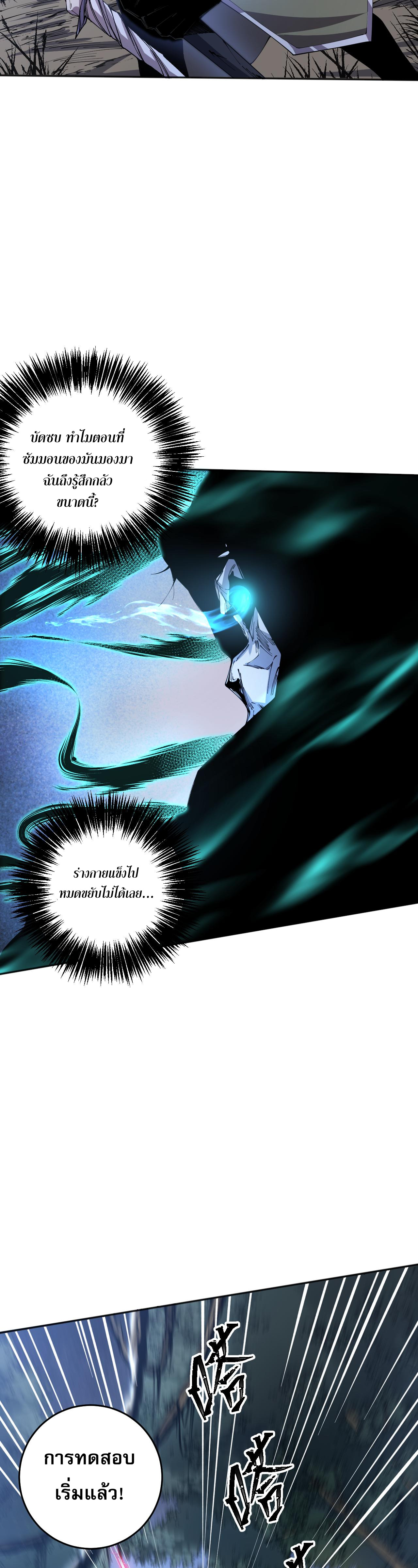 เนโครแมนเซอร์! ฉันคือภัยพิบัติล้างโลก! ตอนที่ 18 หน้า 2