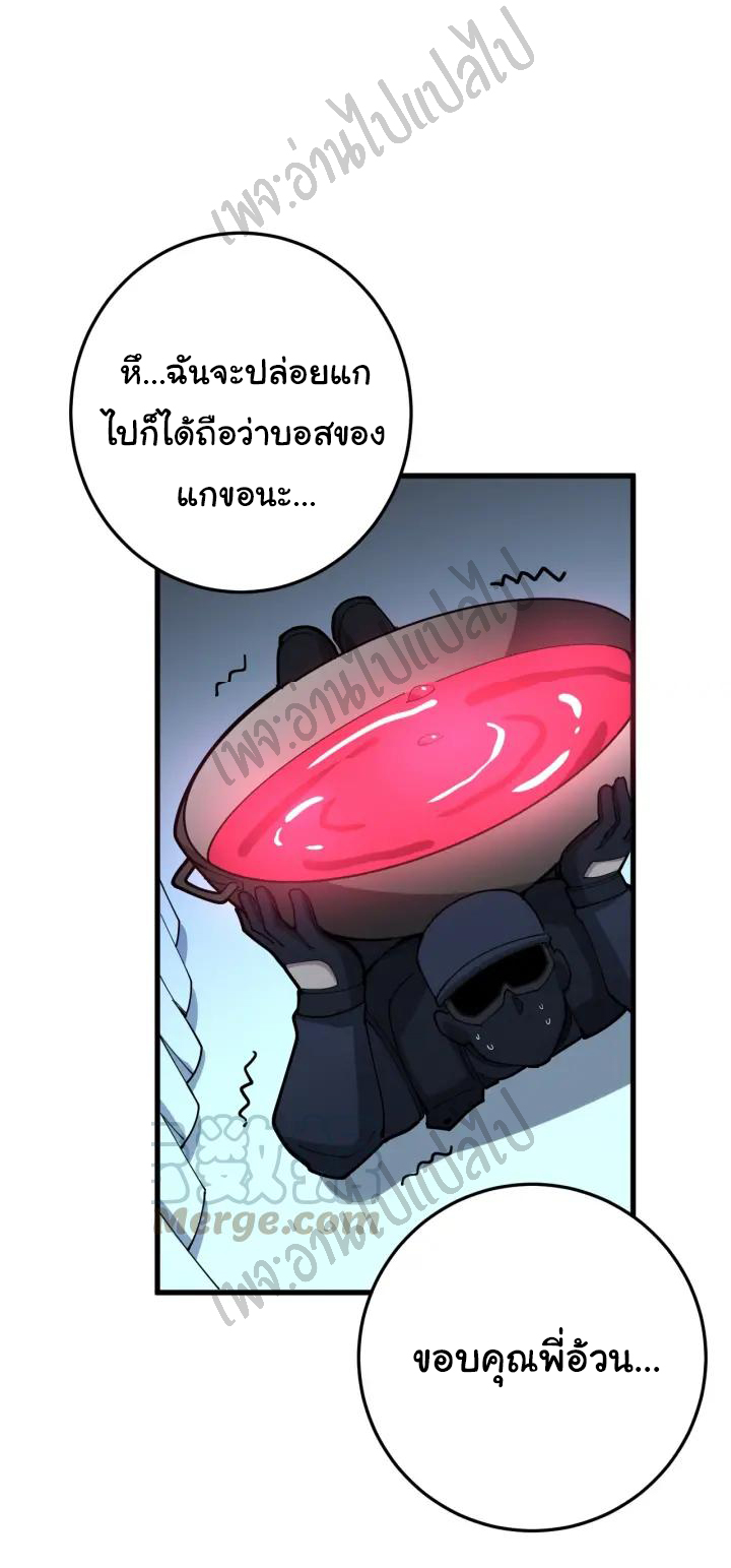 Bad Hand Witch Doctor สุดยอดพ่อมดหมอผี ตอนที่ 80 หน้า 15