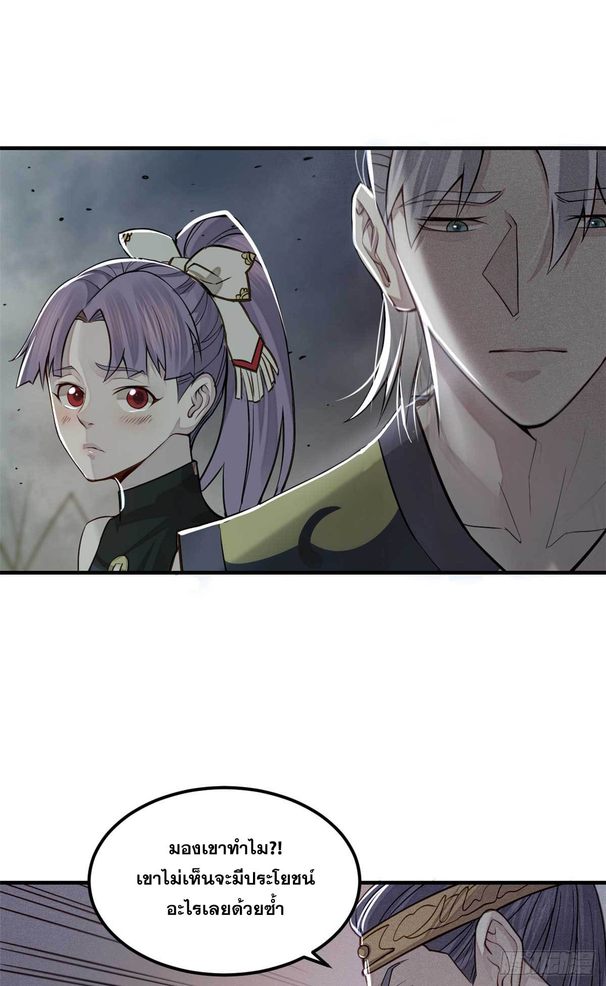 จิตปีศาจ ตอนที่ 7 หน้า 36
