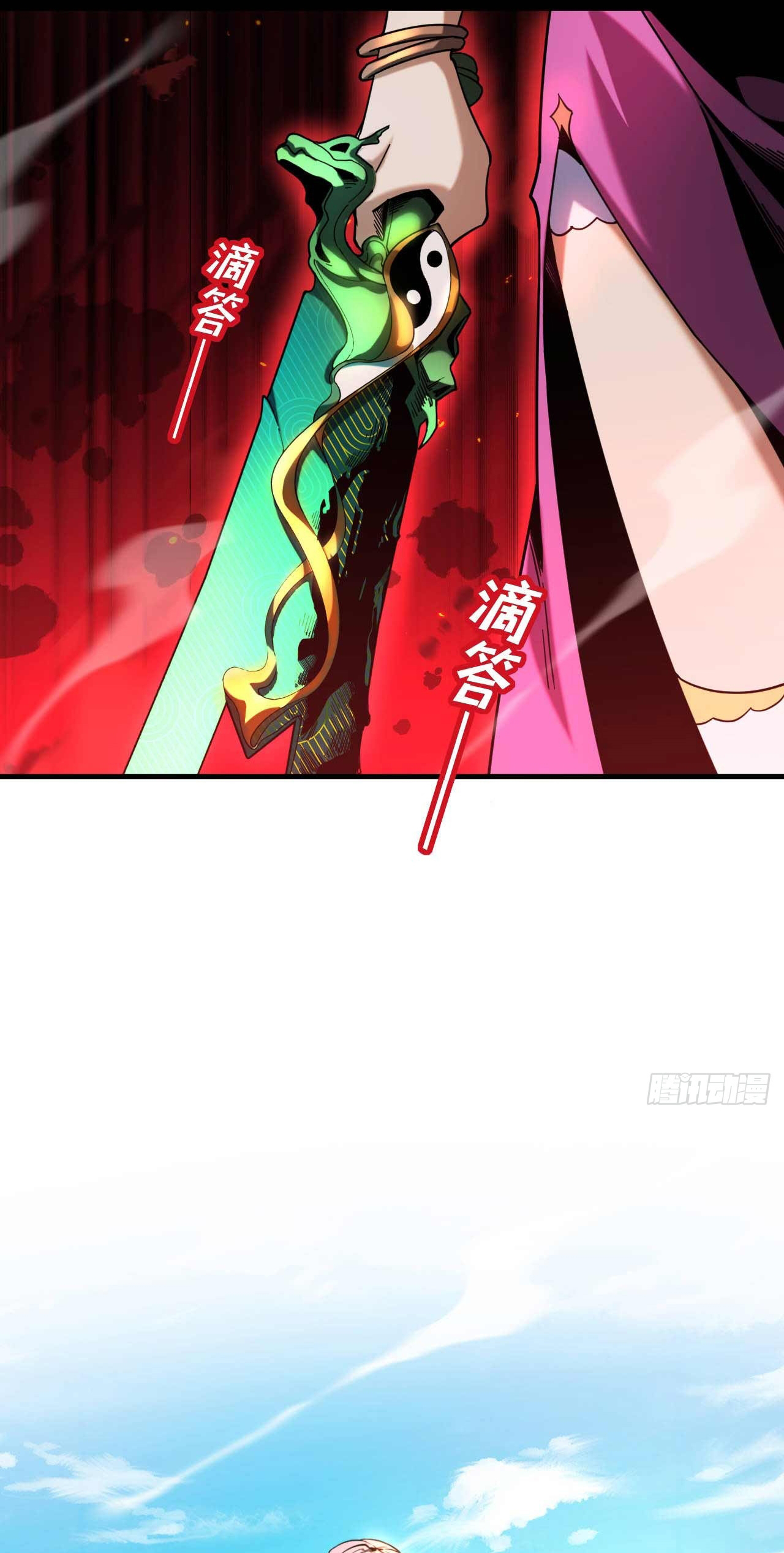 My Disciples Cultivate, While I Slack Off!  ศิษย์ของข้าฝกฝน ส่วนข้าขี้เกียจ ตอนที่ 10 หน้า 28