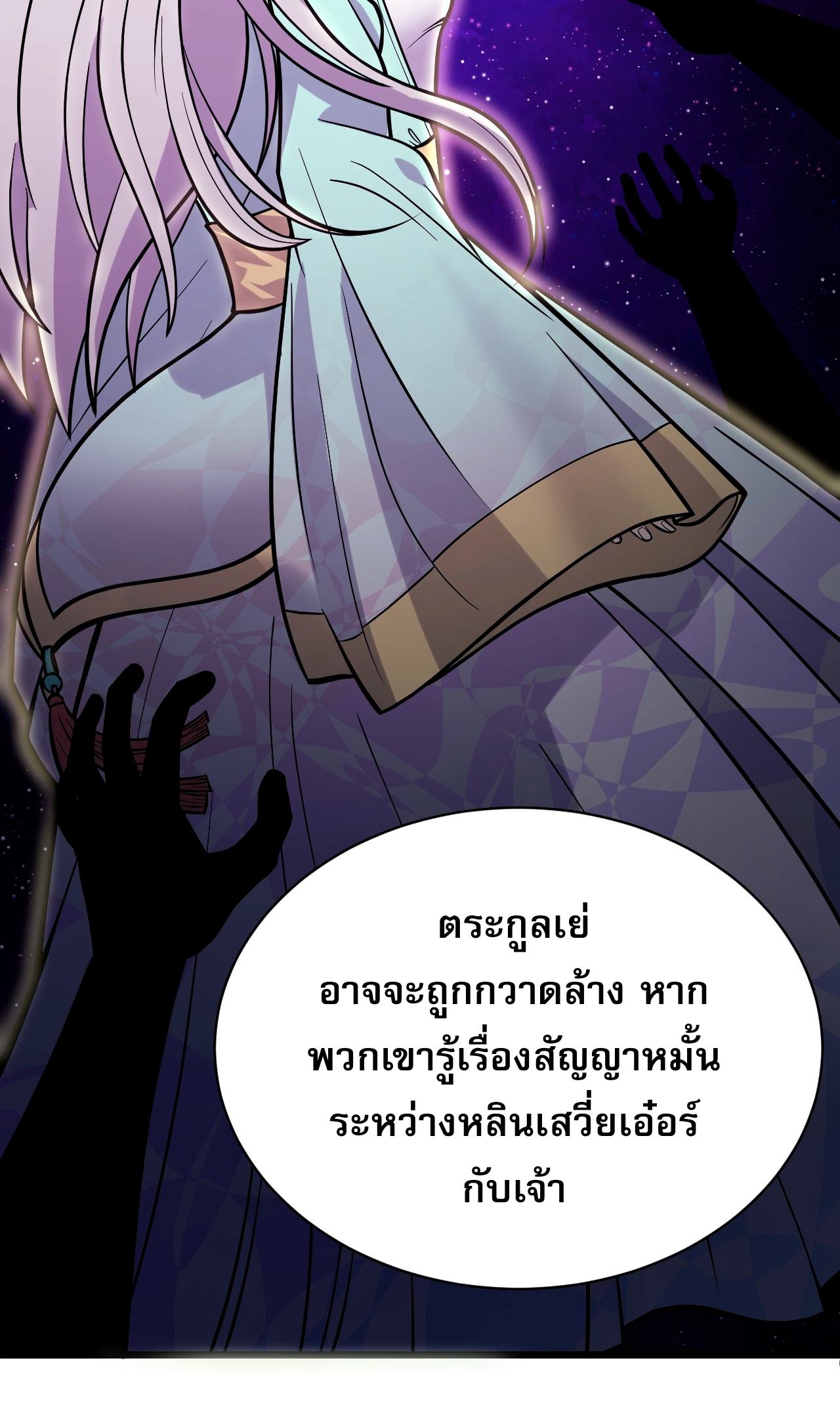 ระบบกลืนกินขั้นสุดยอด ตอนที่ 2 หน้า 47