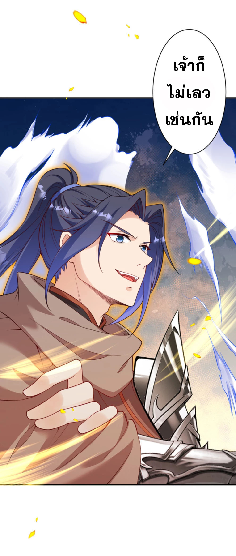 Against the Gods - อสูรพลิกฟ้า ตอนที่ 312 หน้า 2