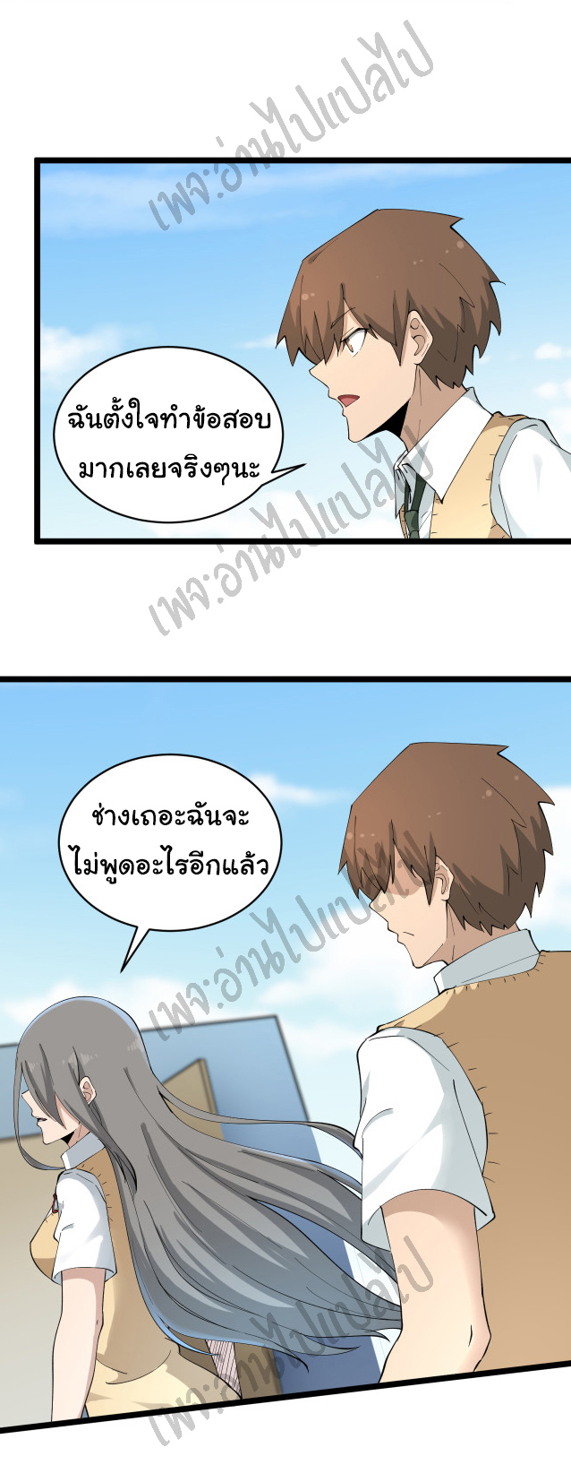 Sanjie Taobao Store ระบบร้านค้าเทพเจ้า ตอนที่ 119 หน้า 7