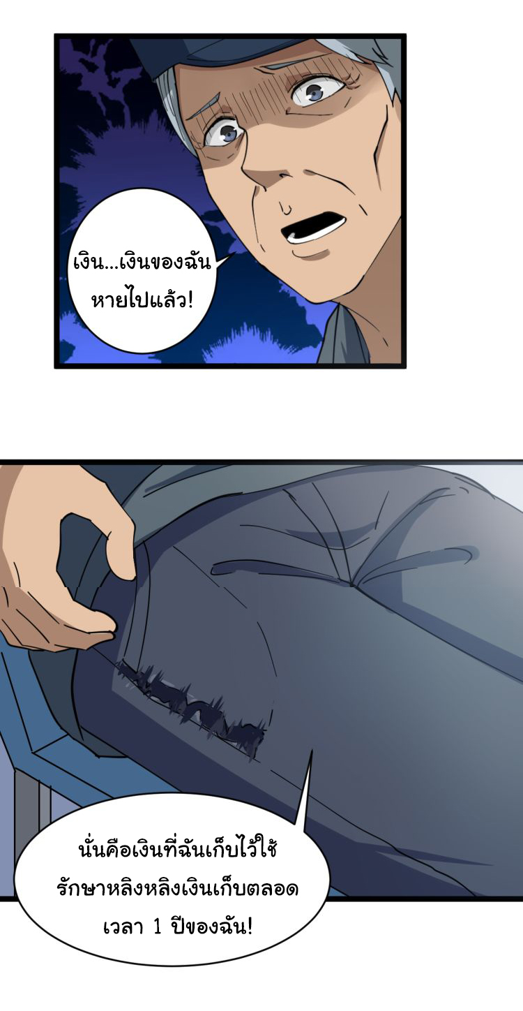 Sanjie Taobao Store ระบบร้านค้าเทพเจ้า ตอนที่ 9 หน้า 42