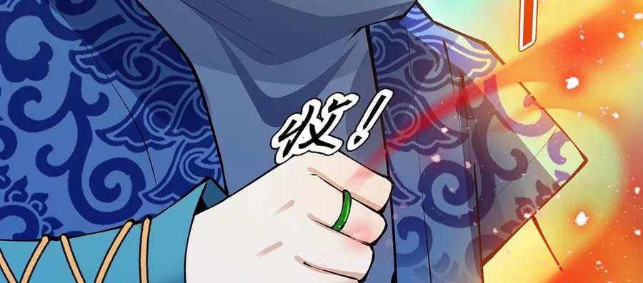 (จบ) Heavenly God Mnemonic (กำเนิดใหม่เทพวรยุทธตระกูลหยาง) ตอนที่ 133 หน้า 48