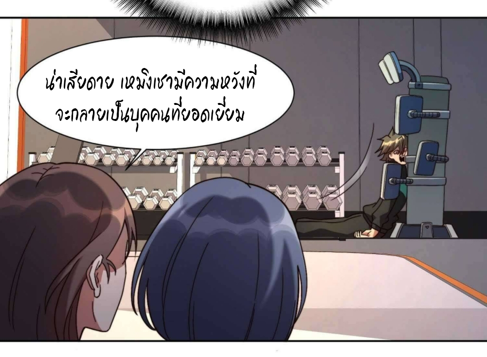 ผู้คนบนโลกใบนี้ช่างโหดร้าย(Earthlings are Insane) ตอนที่ 5 หน้า 7