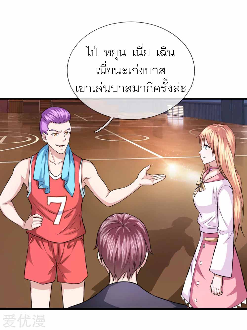 สุดยอดปรมาจารย์มีด ตอนที่ 113 หน้า 18