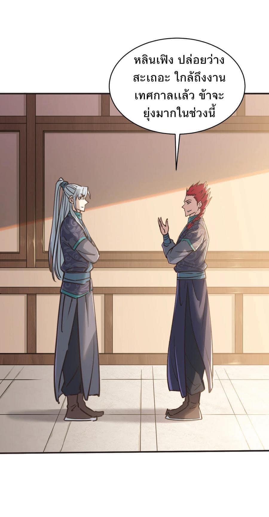 Legend of King Amata | ตำนาน ราชันย์ อมตะ ตอนที่ 41 หน้า 9