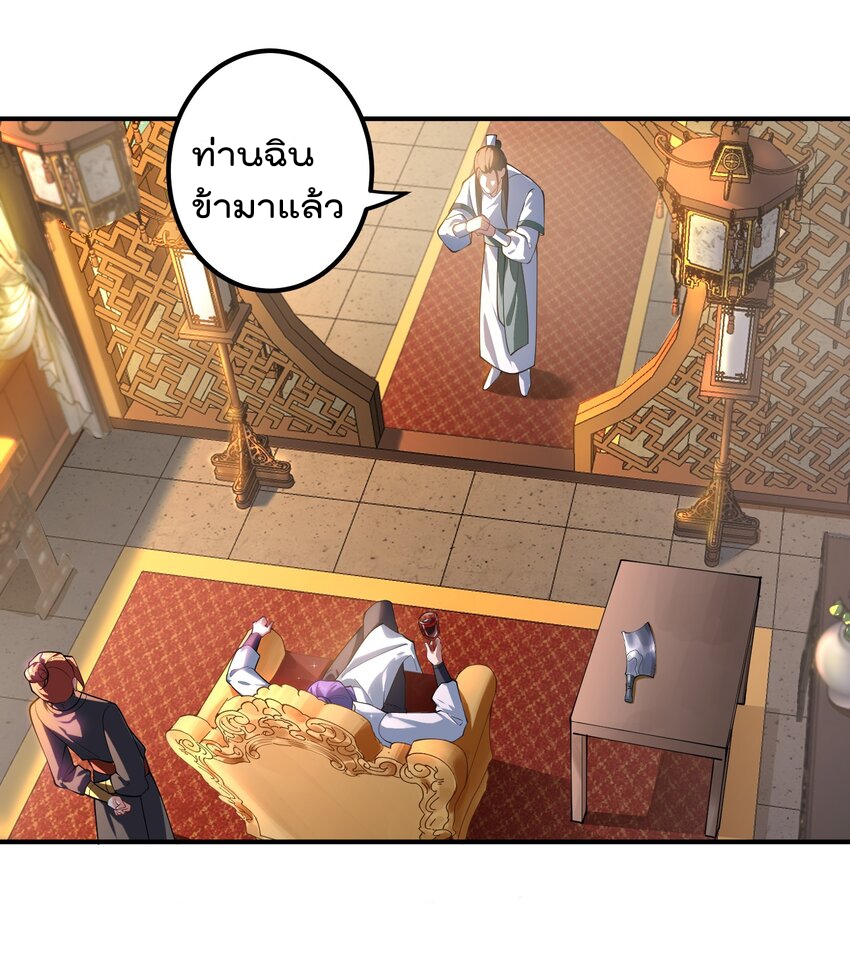 ตัวแปรจุติ ตอนที่ 54 หน้า 14