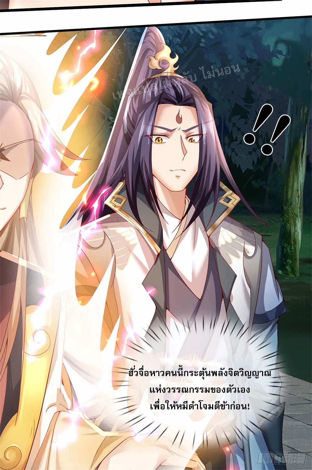 ข้าถูกเลี้ยงดูมาโดยยัยปีศาจ ตอนที่ 11 หน้า 44