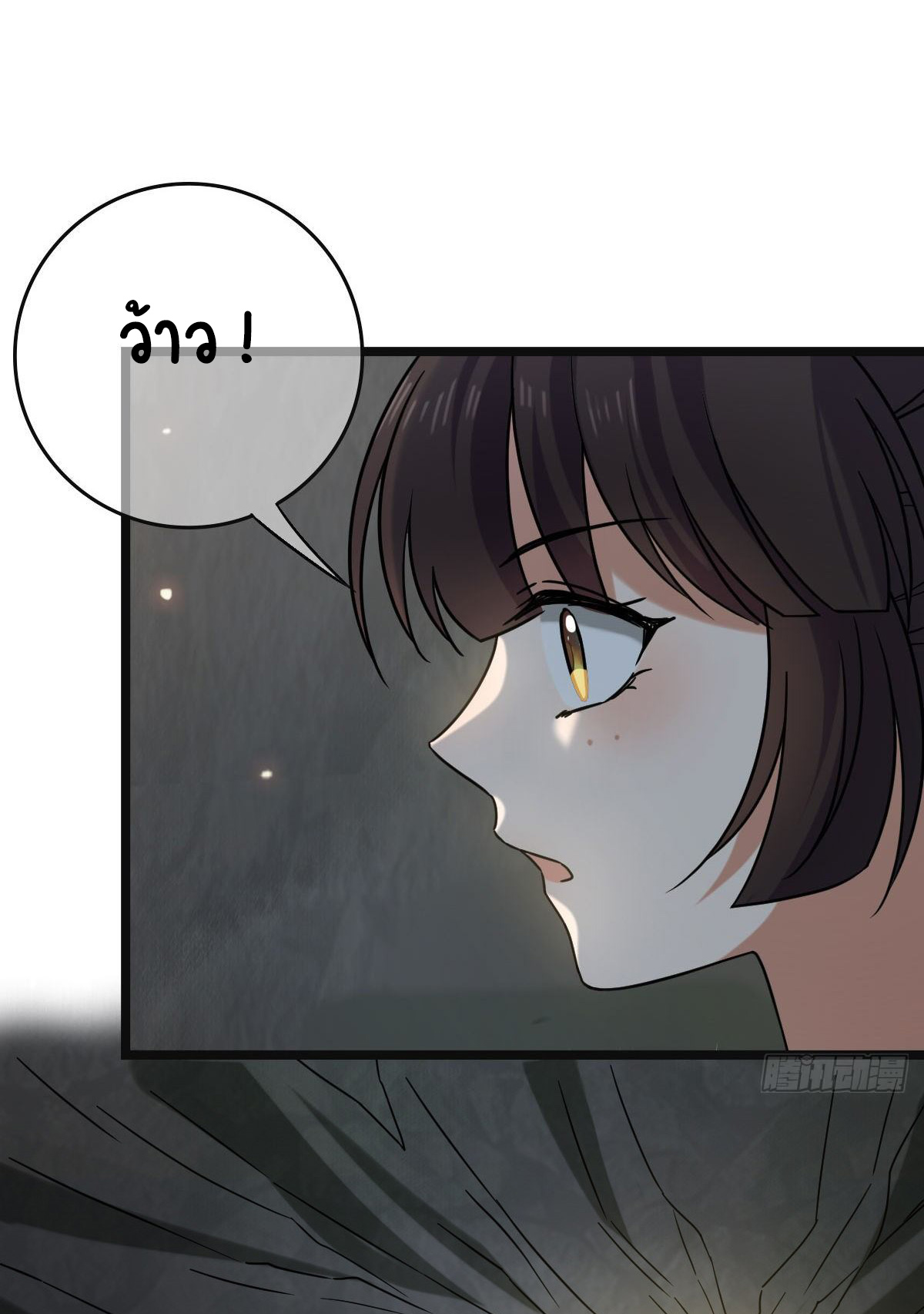 ปิ๊งรักทรราชจอมลวง ตอนที่ 56 หน้า 23