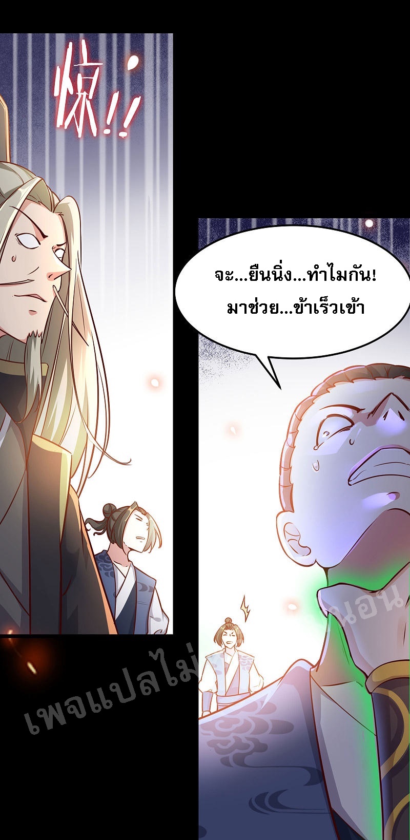 ฮาเร็มของข้ามีแต่ลูกศิษย์หญิงทั้งนั้น ตอนที่ 2 หน้า 21