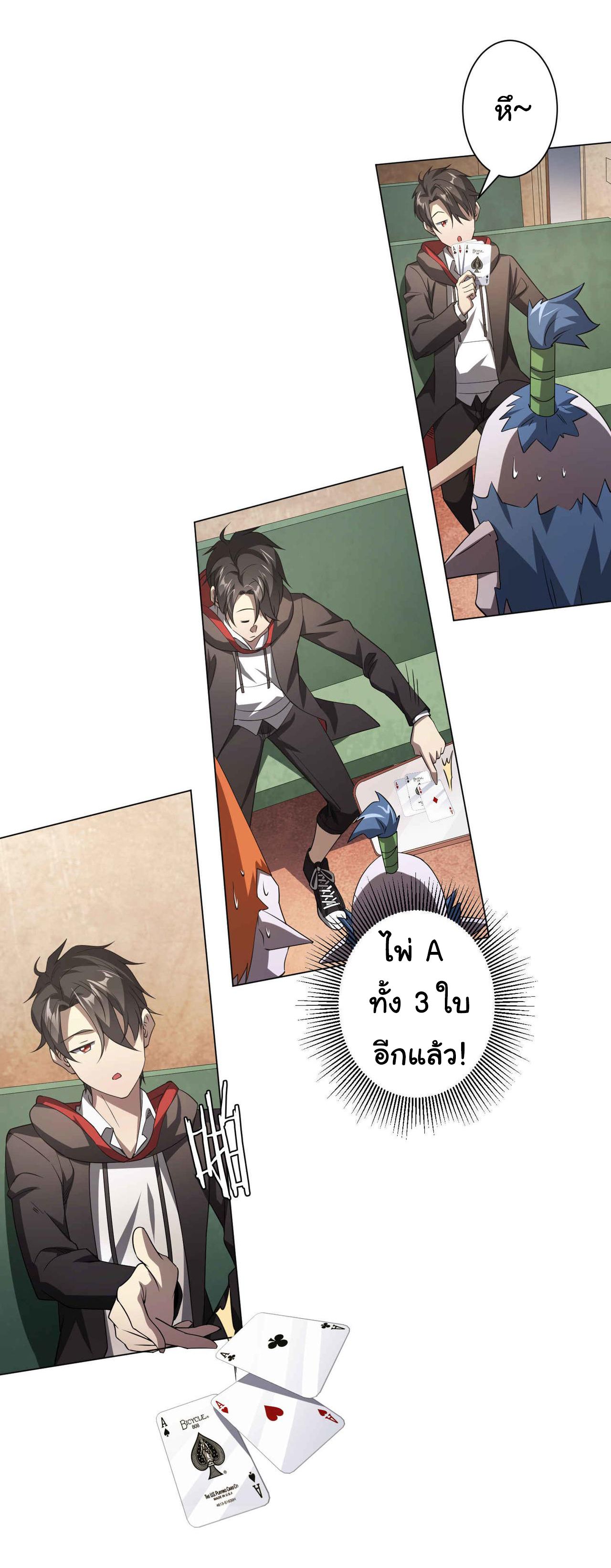 Start with trillions of coins ตอนที่ 31 หน้า 16