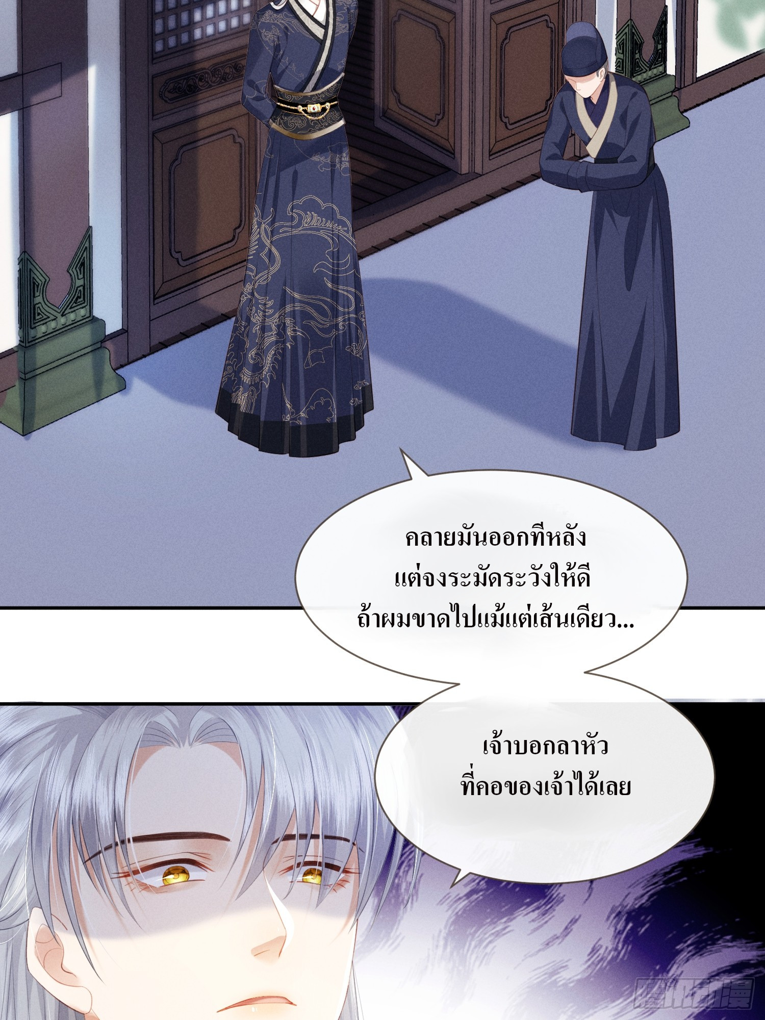 รังแกกันเกินไปแล้ว - You're disgusting! ตอนที่ 2 หน้า 19