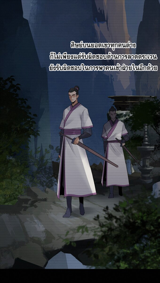 มหามรรคาสู่สวรรค์ ตอนที่ 33 หน้า 19