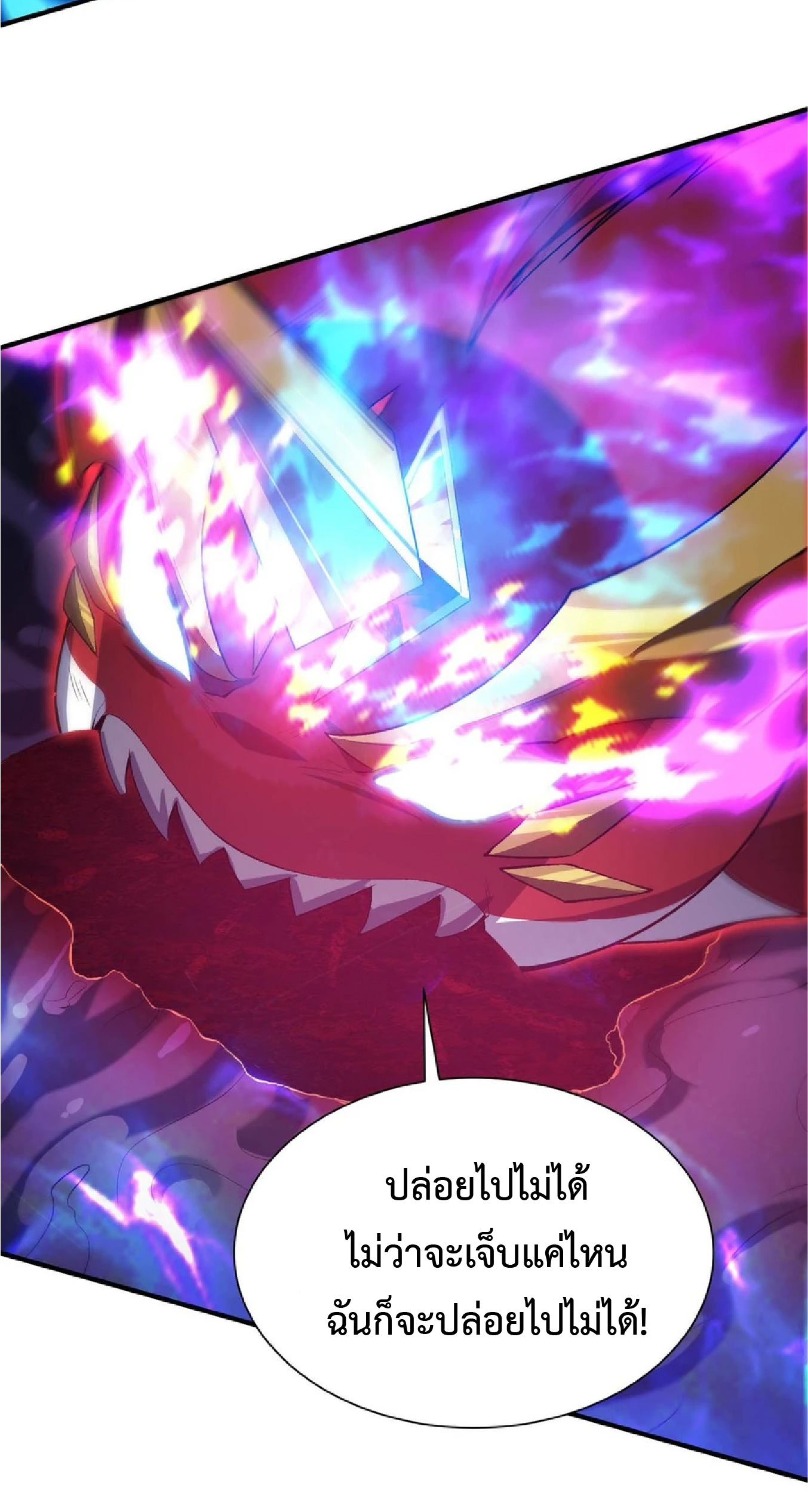 การวิวัฒนาการจากปลาคาร์พสู่มังกร ตอนที่ 16 หน้า 42