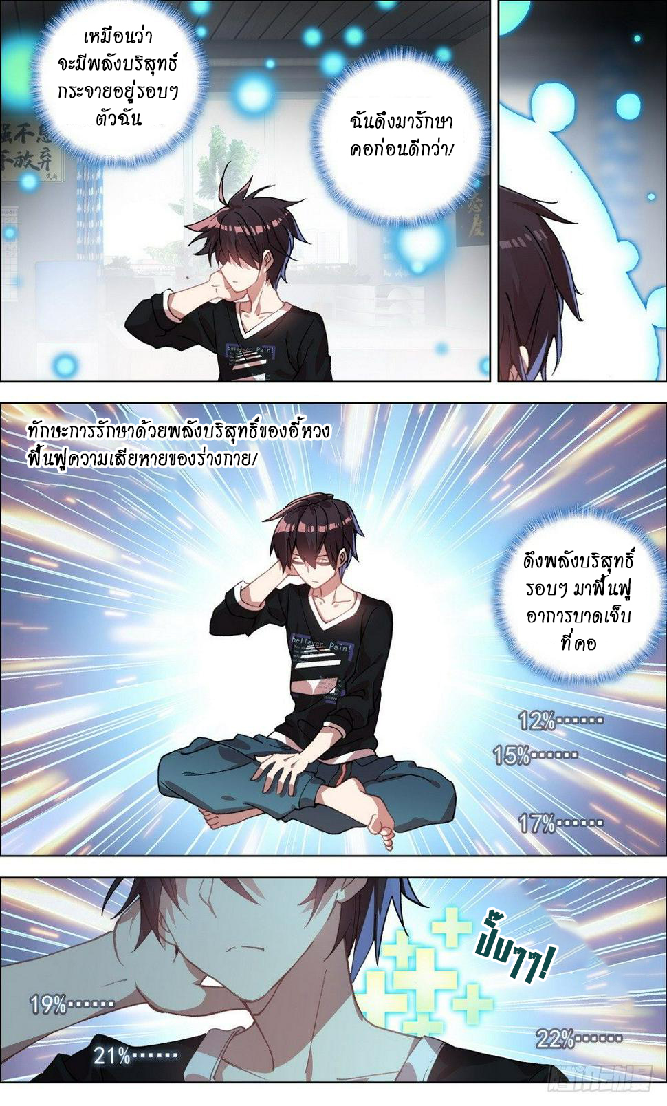 [ยุติการแปล]การเกิดใหม่ของจักรพรรดิ [Another Emperor Reborn] ตอนที่ 1 หน้า 4