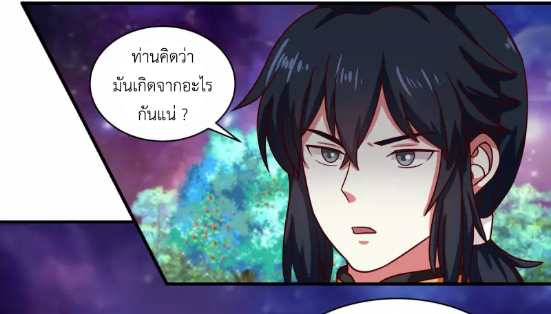 Chaos Alchemist (วิบัติการณ์เทพเซียนโอสถ) ตอนที่ 217 หน้า 20