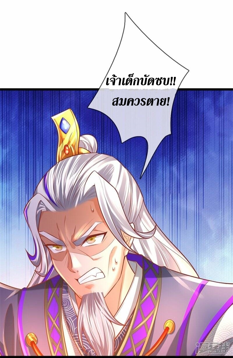 Sky Sword God ตอนที่ 81 หน้า 33