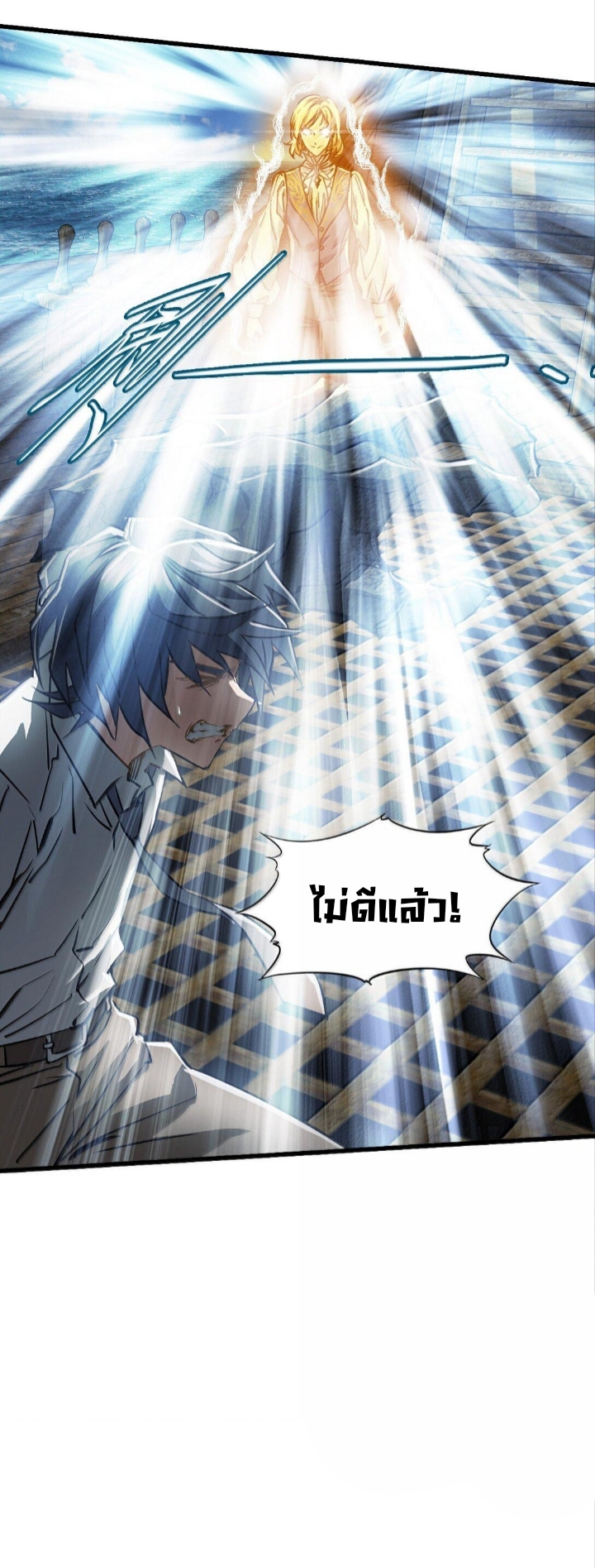หัตถ์ของพระเจ้า ตอนที่ 28 หน้า 6