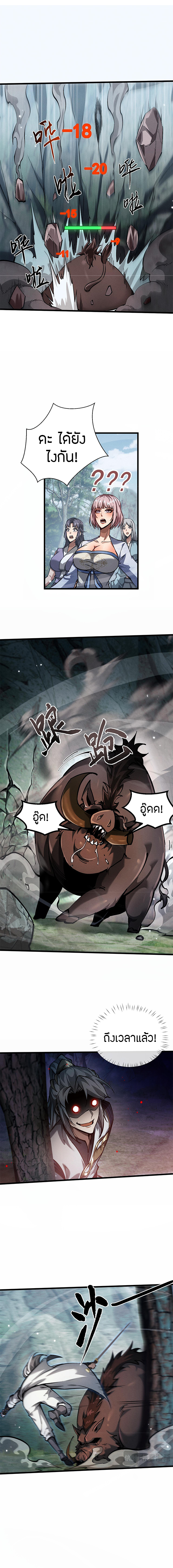 จอมดาบฟูลไทม์ ตอนที่ 3 หน้า 13