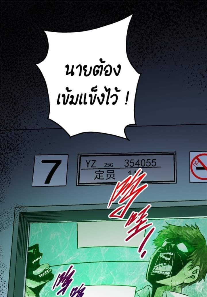 รถไฟสายเหนือ47x ตอนที่ 10 หน้า 41