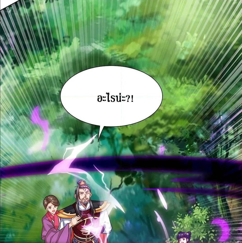 Dominate The Three Realms ตอนที่ 122 หน้า 62