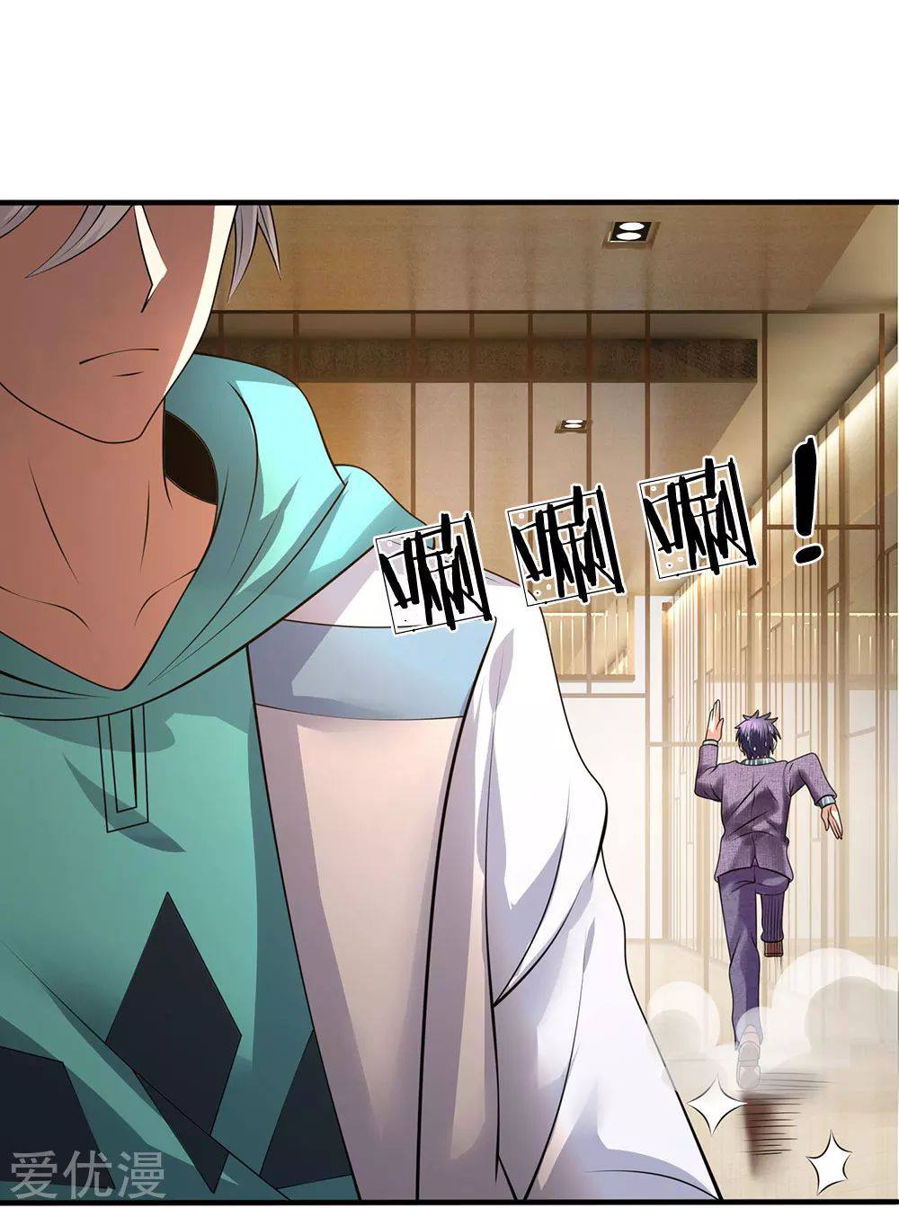 นครเซียนแห่งผู้ต่อต้านสวรรค์ ตอนที่ 97 หน้า 15