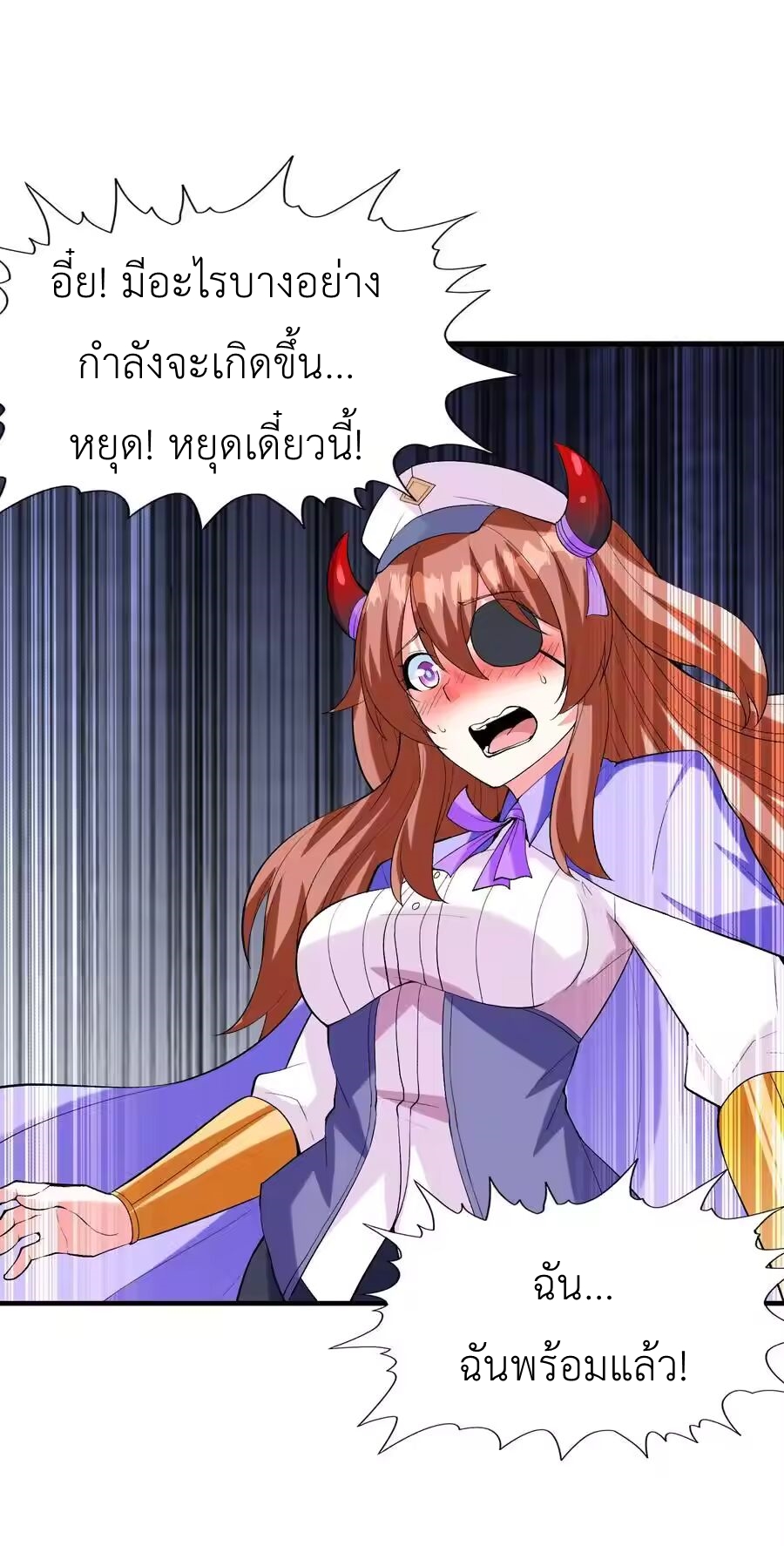 My Harem Is Entirely Female Demon Villains ตอนที่ 136 หน้า 35