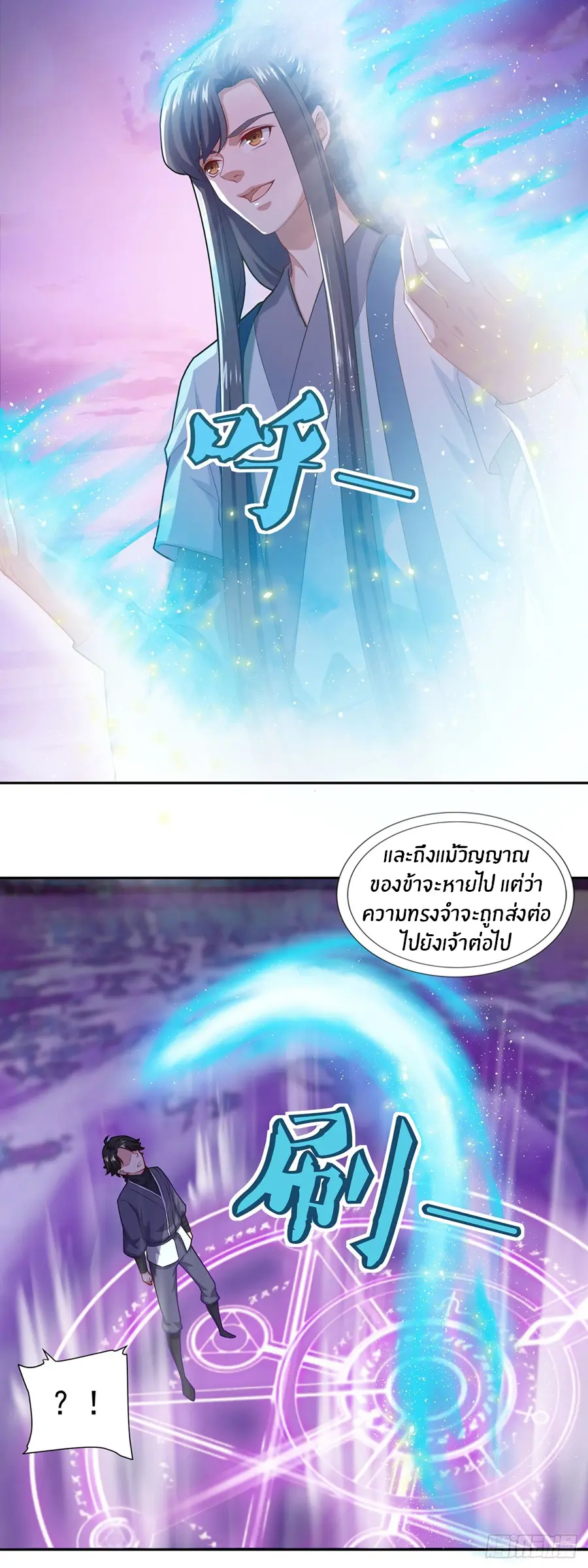 ก้าวผ่านเส้นสายเลือด ตอนที่ 62 หน้า 6