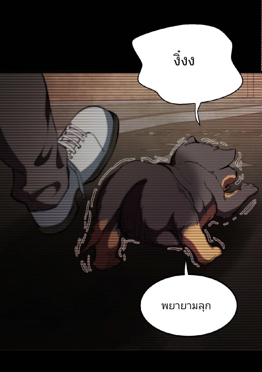 รูเล็ตเวิลด์ สุ่มไอเทมเอาชีวิตรอด ตอนที่ 22 หน้า 25