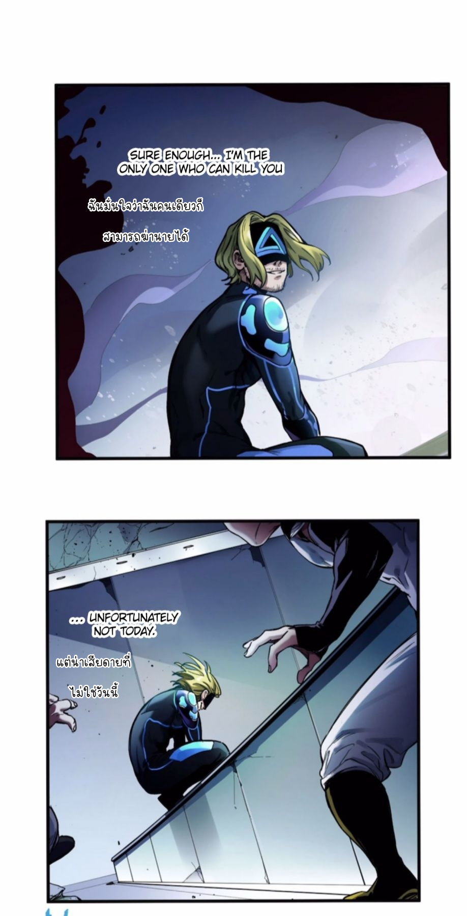 การกลับมาของวายร้าย ตอนที่ 40 หน้า 5