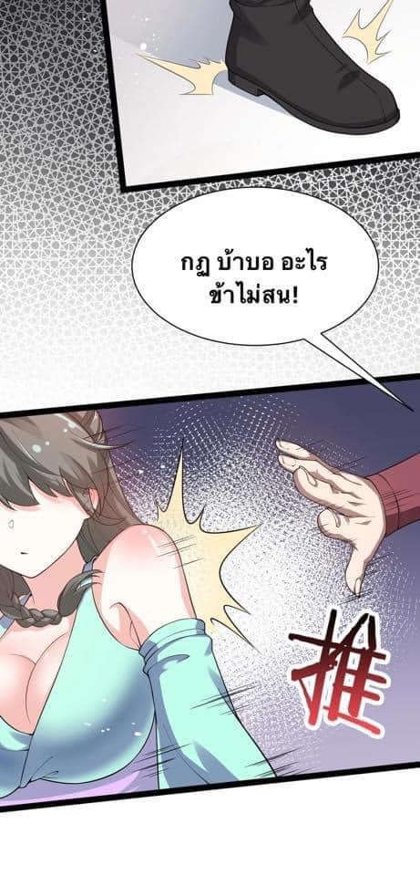 มหาบุรุษ ในตำนาน ตำนานที่หลับใหล (ศิษย์เบิ้มๆ) ตอนที่ 46 หน้า 13