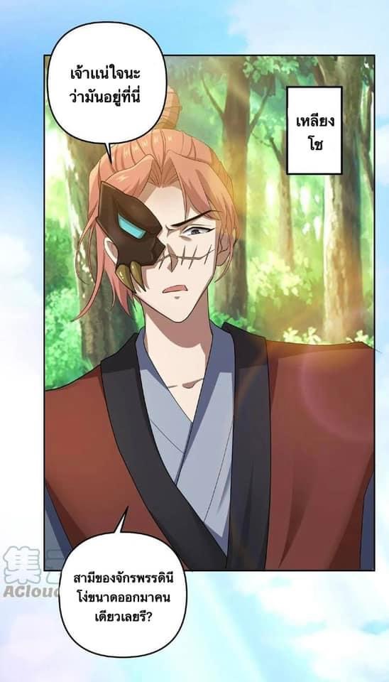 สุดยอดนักฆ่ากลับชาติมาเกิดใหม่ ตอนที่ 4 หน้า 17