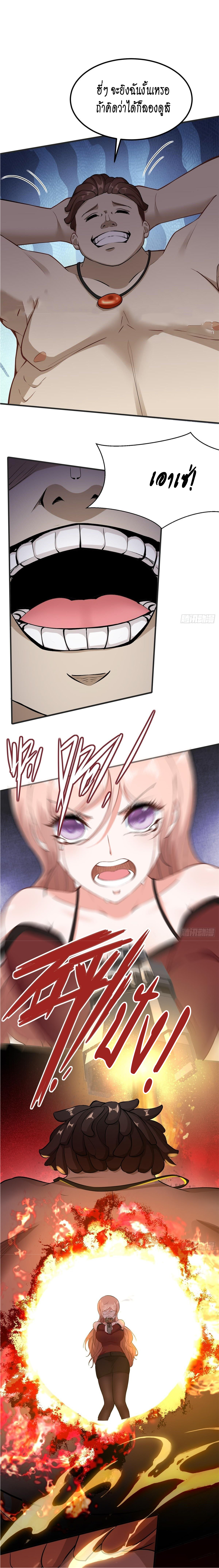 ฉันไม่อยากเป็นที่ 1   [I Really Don't Want to Be the First] ตอนที่ 69 หน้า 7