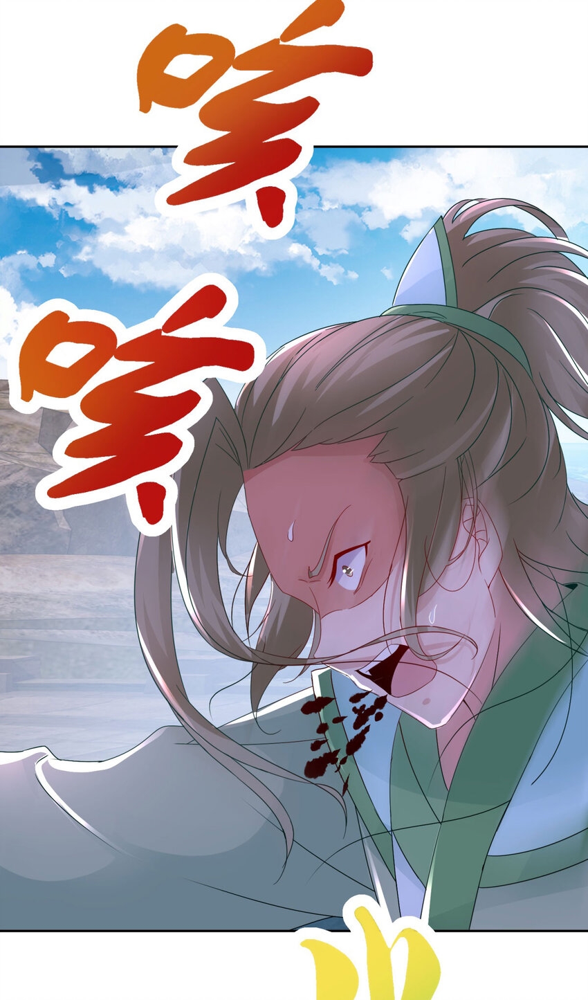 จักรพรรดิวิญญาณศักดิ์สิทธิ์ (ทันจีน) ตอนที่ 337 หน้า 18