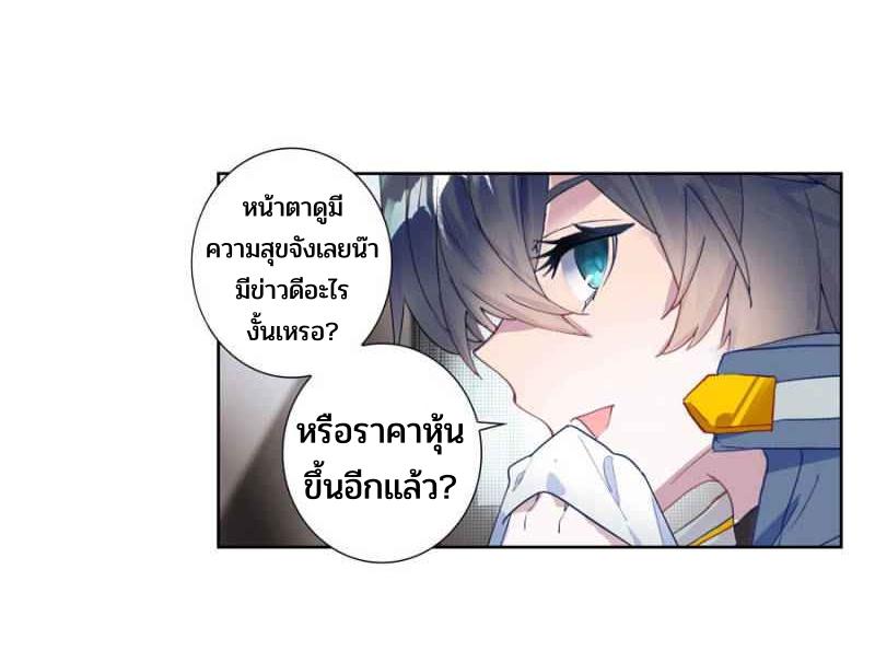Swallowed star ศึกล้างดวงดาว ตอนที่ 115 หน้า 13