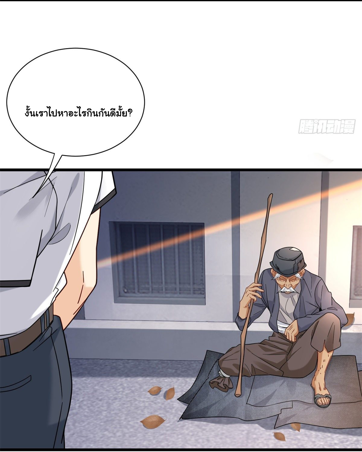 The new best all-rounder  ผู้แข็งแกร่งรอบด้าน ตอนที่ 37 หน้า 24