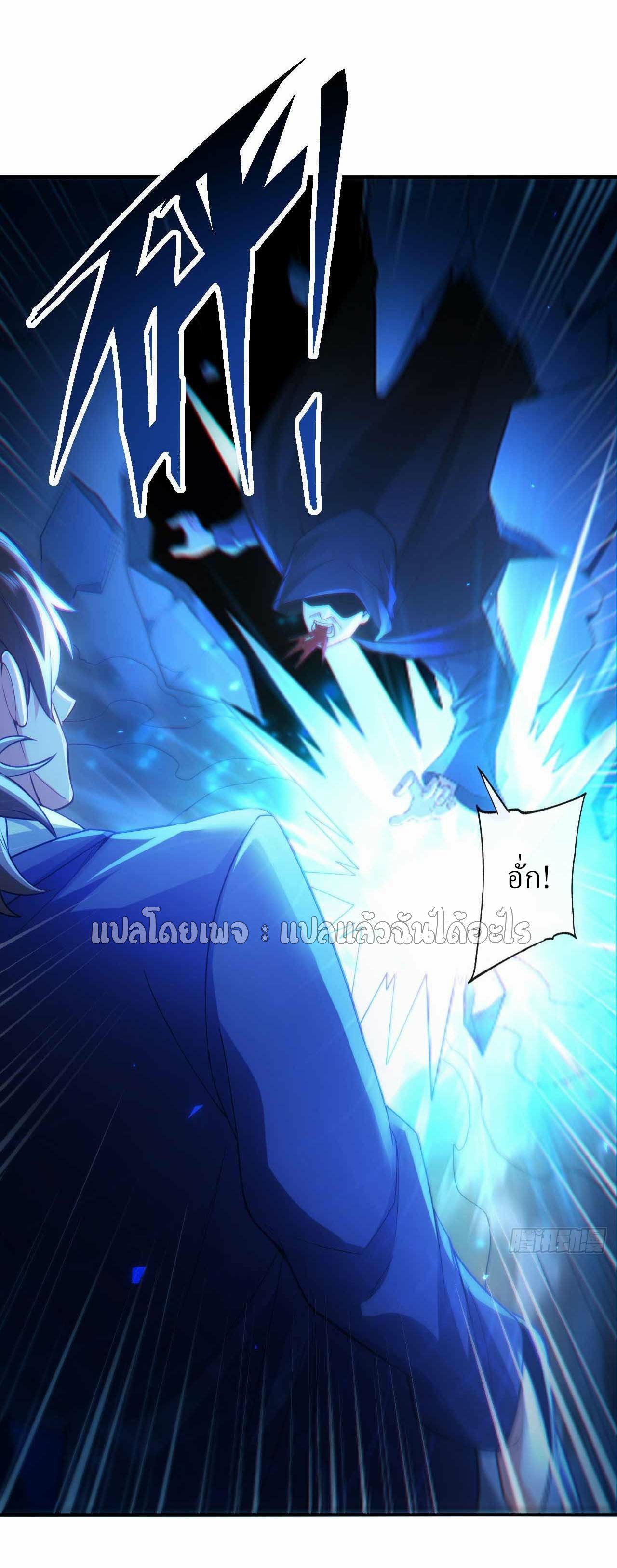 สุดยอดลูกเขยฟ้าประทาน ตอนที่ 44 หน้า 8