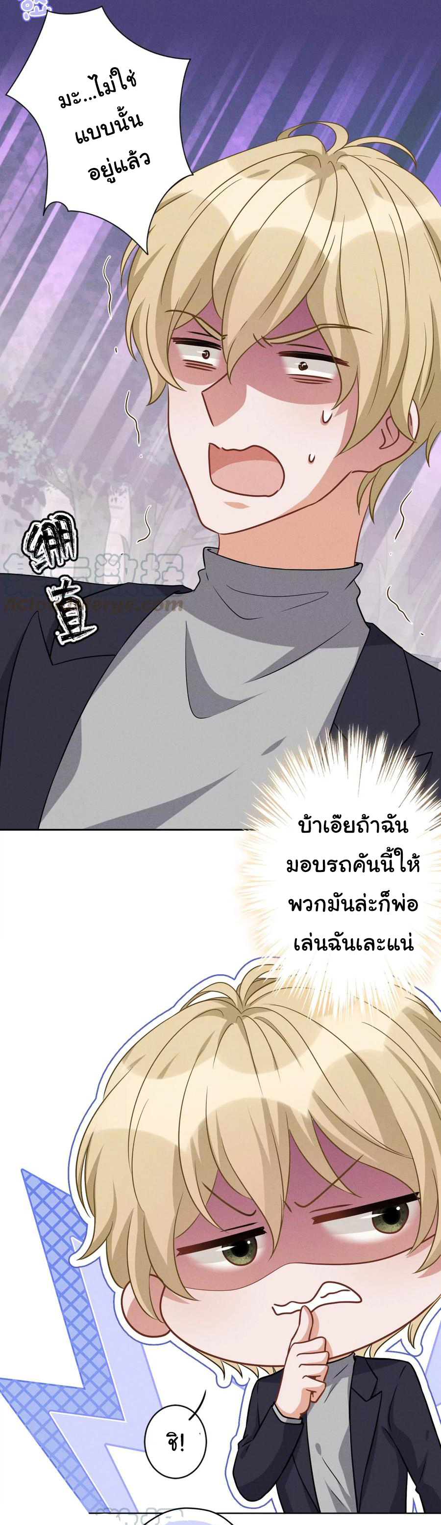 Lu Feng is the best son-in-law สุดยอดลูกเขย "ลู่เฟิง" ตอนที่ 147 หน้า 13