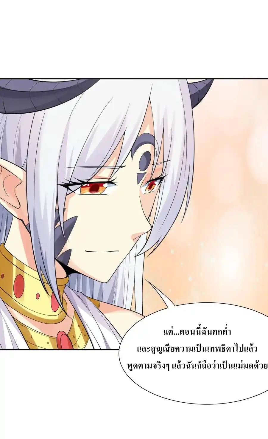 My Harem Is Entirely Female Demon Villains ตอนที่ 13 หน้า 5