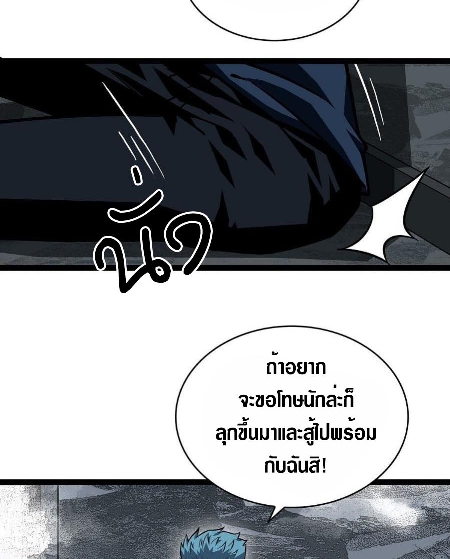 It all starts with playing game seriously ตอนที่ 120 หน้า 29