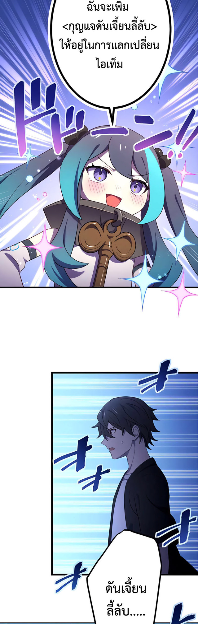 การกลับชาติมาเกิดของจอมเวทย์ต้องห้าม (Reincarnation of the Forbidden Archmage) ตอนที่ 9 หน้า 42