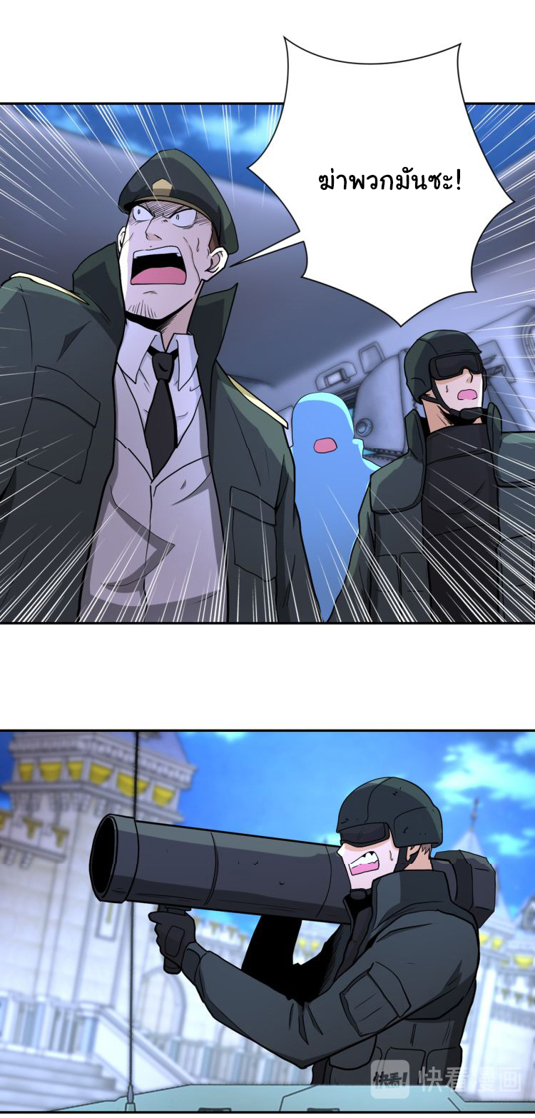 Apocalyptic Super System ตอนที่ 162 หน้า 2