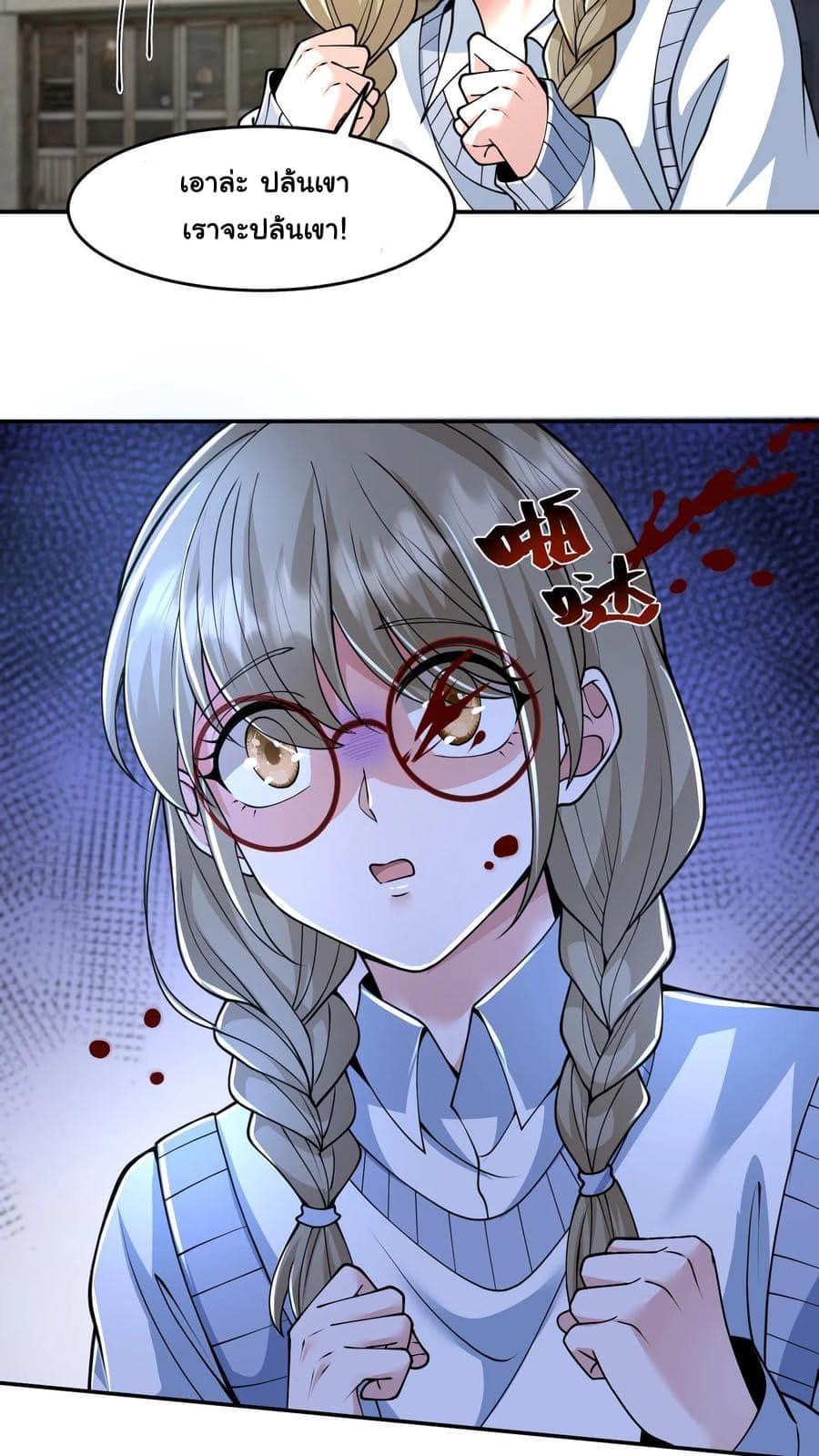 ระบบดร็อปของสุดเทพ x99999 ตอนที่ 16 หน้า 3