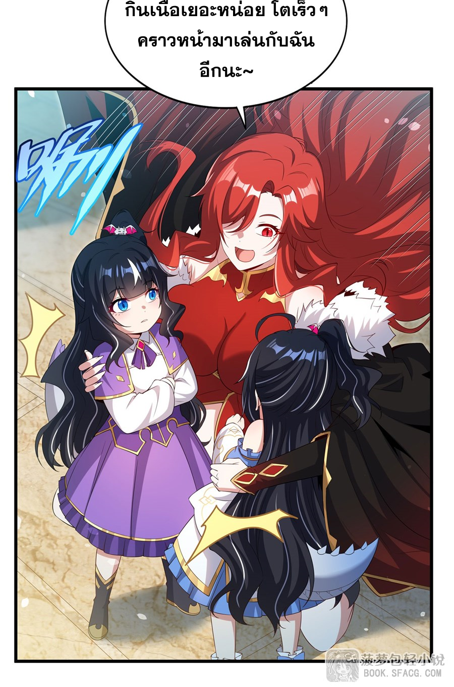 Shut Up, Evil Dragon! I don't want to raise a child with you anymore ตอนที่ 43 หน้า 20